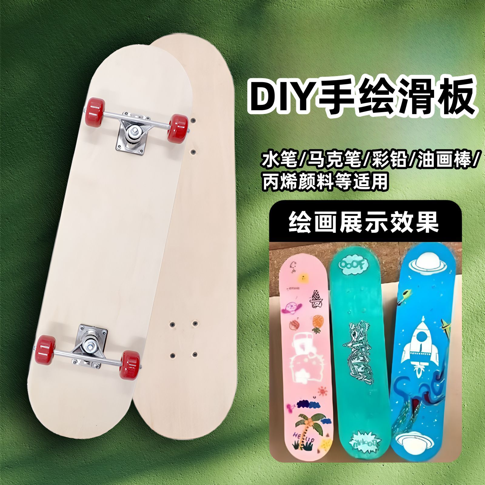 Picture of Children's universal skateboard double-sided blank panel 7-layer Chinese maple log color DIY hand-painted graffiti drawing skateboard