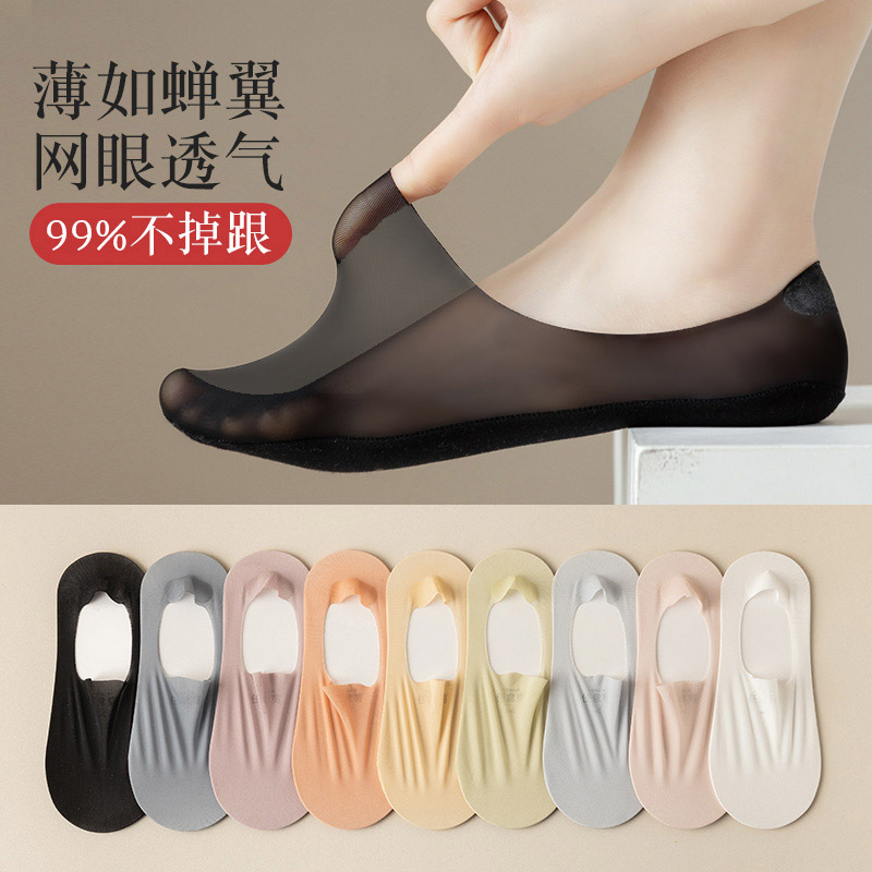 Boat Socks Women's Summer Ultra-thin Shallow Mouth Invisible Socks Black Pure Cotton Bottom Non-slip Can't Fall off Heel Bottom Summer Socks