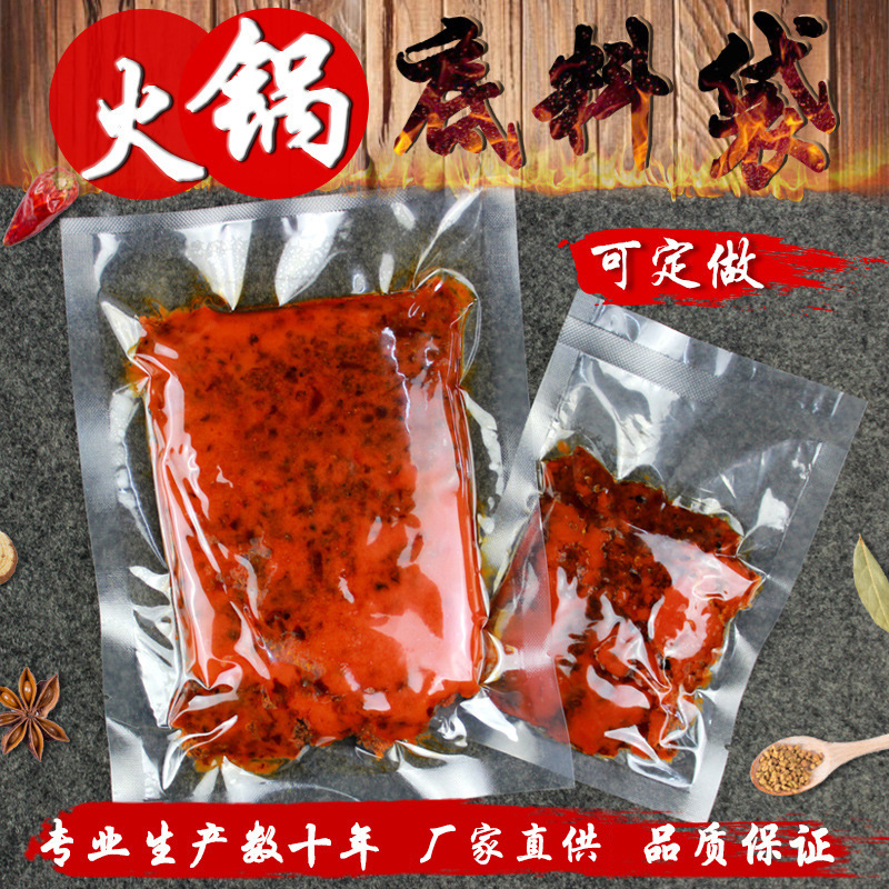 Hot Pot Base Packaging Bag 16 Silk Screen Sealed Bag Seasoning Sealing Bag Vacuum Packaging Bag Printing Design Ldpe