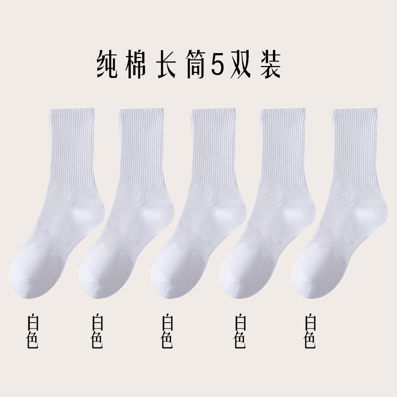Picture of Socks New Wholesale Solid Color Mid-Calf Socks High Elastic Sports Socks Thickened Towel Bottom Black and White Men's Socks Zhuji Socks