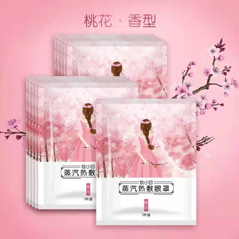 Picture of Steam eye mask eye fatigue available shading eye heating eye paste hot compress sleep disposable eye mask wholesale manufacturers