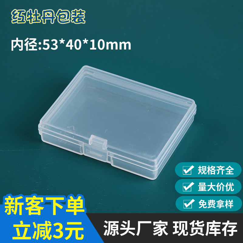 Transparent Sponge Puff Packaging Box Chip Sample Box Siamese Lid Jewelry Accessories Small Storage Box Injection Molding Empty Box