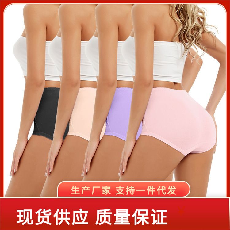 【4-Pack】Women's Plus-Size Lace High-Waisted Hip-Hugging Panties for Cross-Border Trade, In-Stock, Pink Solid Color Briefs