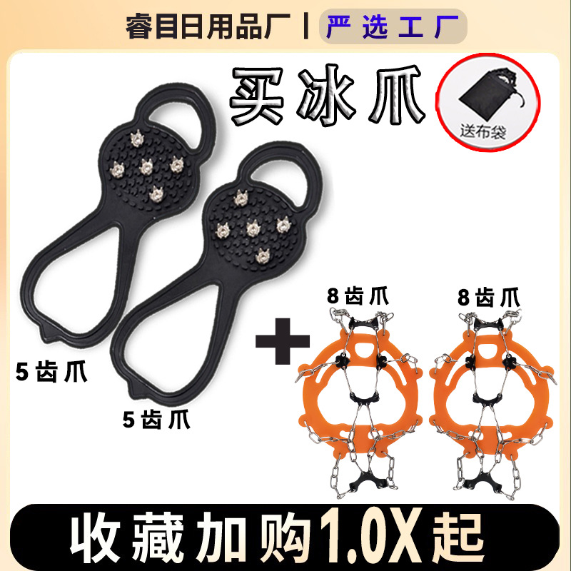 8-Tooth Ice Claw New Manganese Steel Snow Mountain Climbing Anti-Slip Shoe Cover 8-Tooth Ice Claw Outdoor Anti-Slip 5-Tooth Ice Claw
