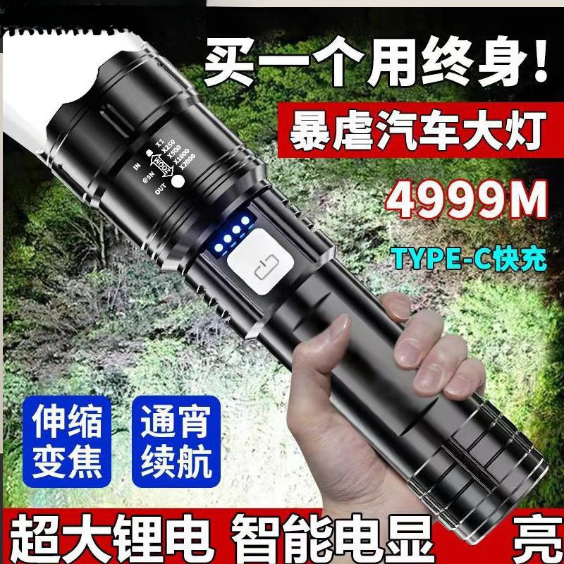Super Bright Flashlight Strong Light Charging Outdoor Small Household Tactical Mini Portable Electric Display White Laser Multi-Function Long Shot