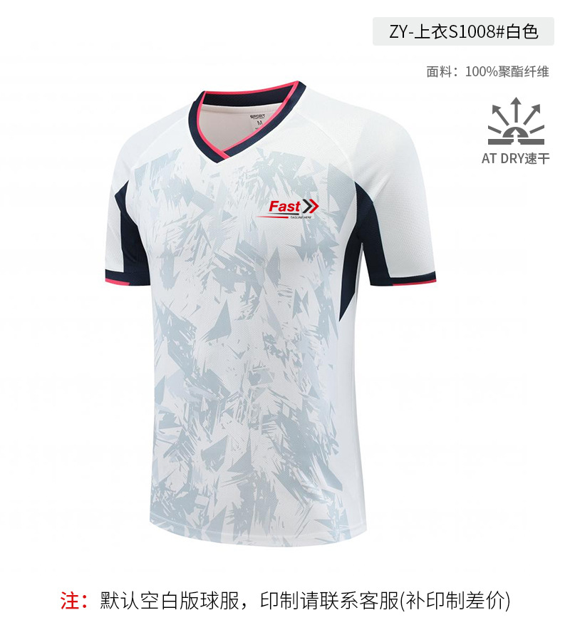 Picture of [Zhengxiang Factory] New Table Tennis Suit Men's Suit Quick-Drying Women's Short-Sleeved Summer Volleyball Tennis Badminton Suit