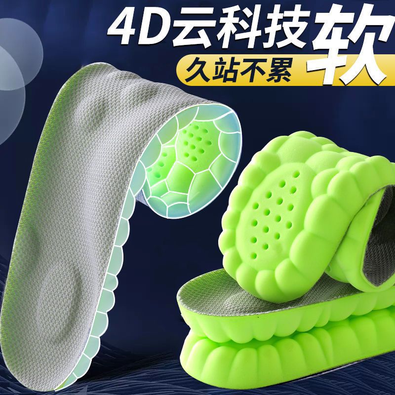 Stamping Feeling Insoles for Men and Women Standing for a Long Time Super Soft Thickened Arch Support Sports Air Cushion Shock Absorption Sweat Absorption Deodorant Running