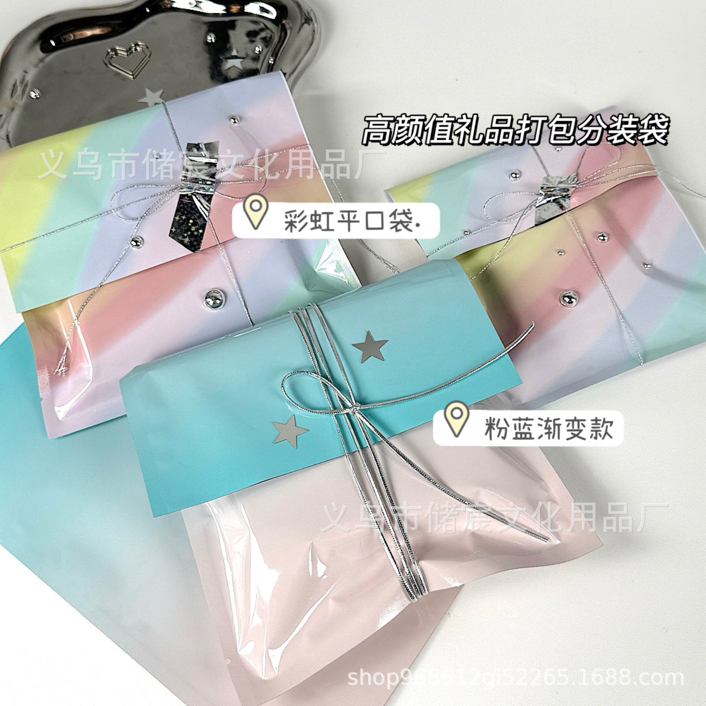 Ins Style High Color Value Rainbow Flat Pocket Gradient Gift Bag Material Packaging Material Gift Split Bag Heat Sealed Bag