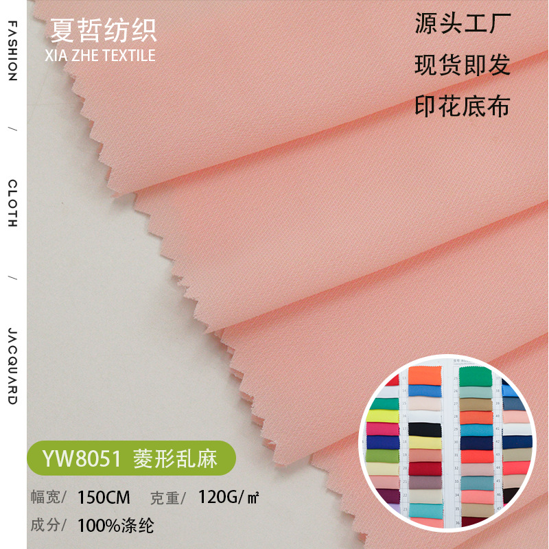 YW8051 diamond shape tangled dyed fabric base fabric polyester hanfu spot summer women's skirt fabric