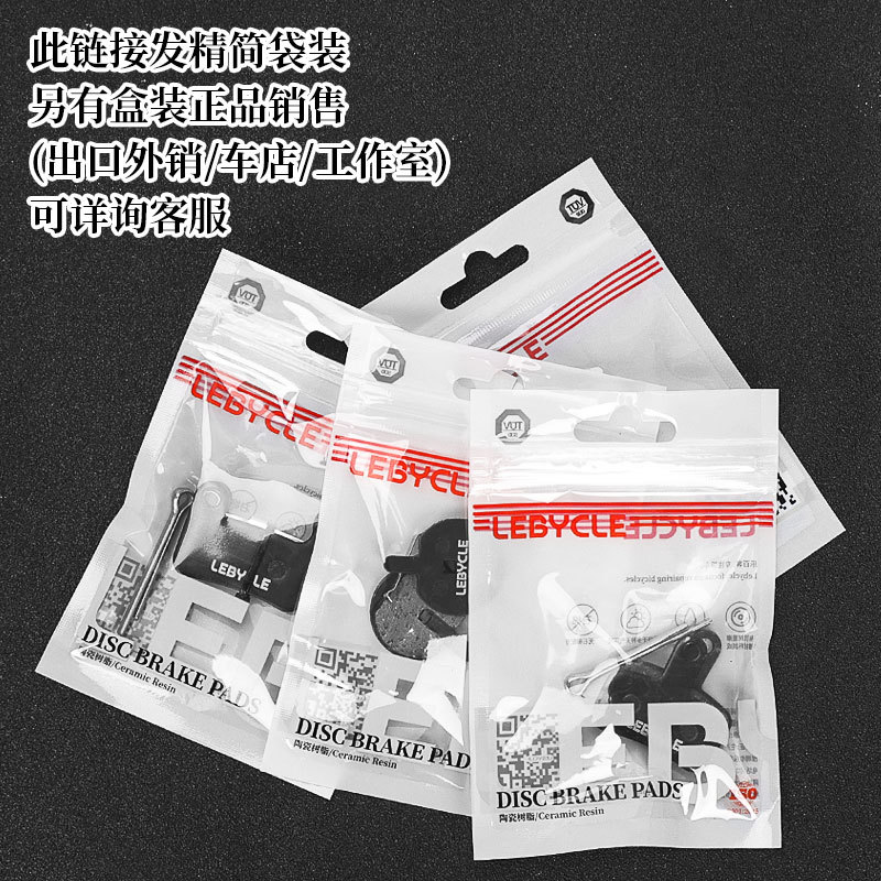 Picture of Lebaike Lebycle Bicycle Brake Pads Mountain Bike Brake Pads Disc Brake Pads Brake Pads
