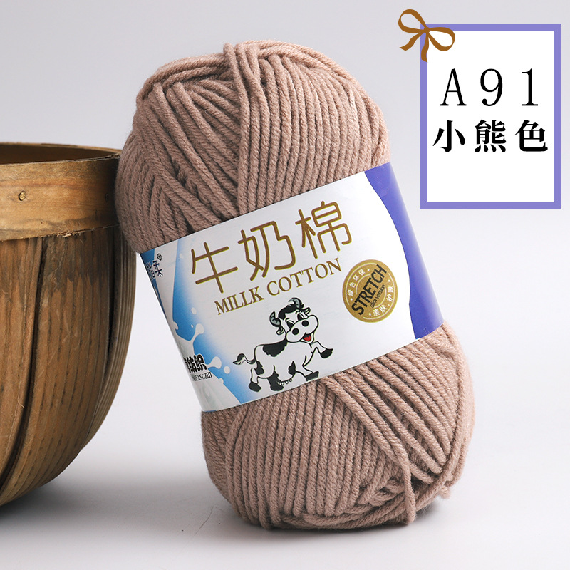 Picture of Five strands of milk cotton medium coarse acrylic doll hook shoes wholesale Tang 5 strands of wool ball manufacturers wholesale 5 strands of milk Cotton