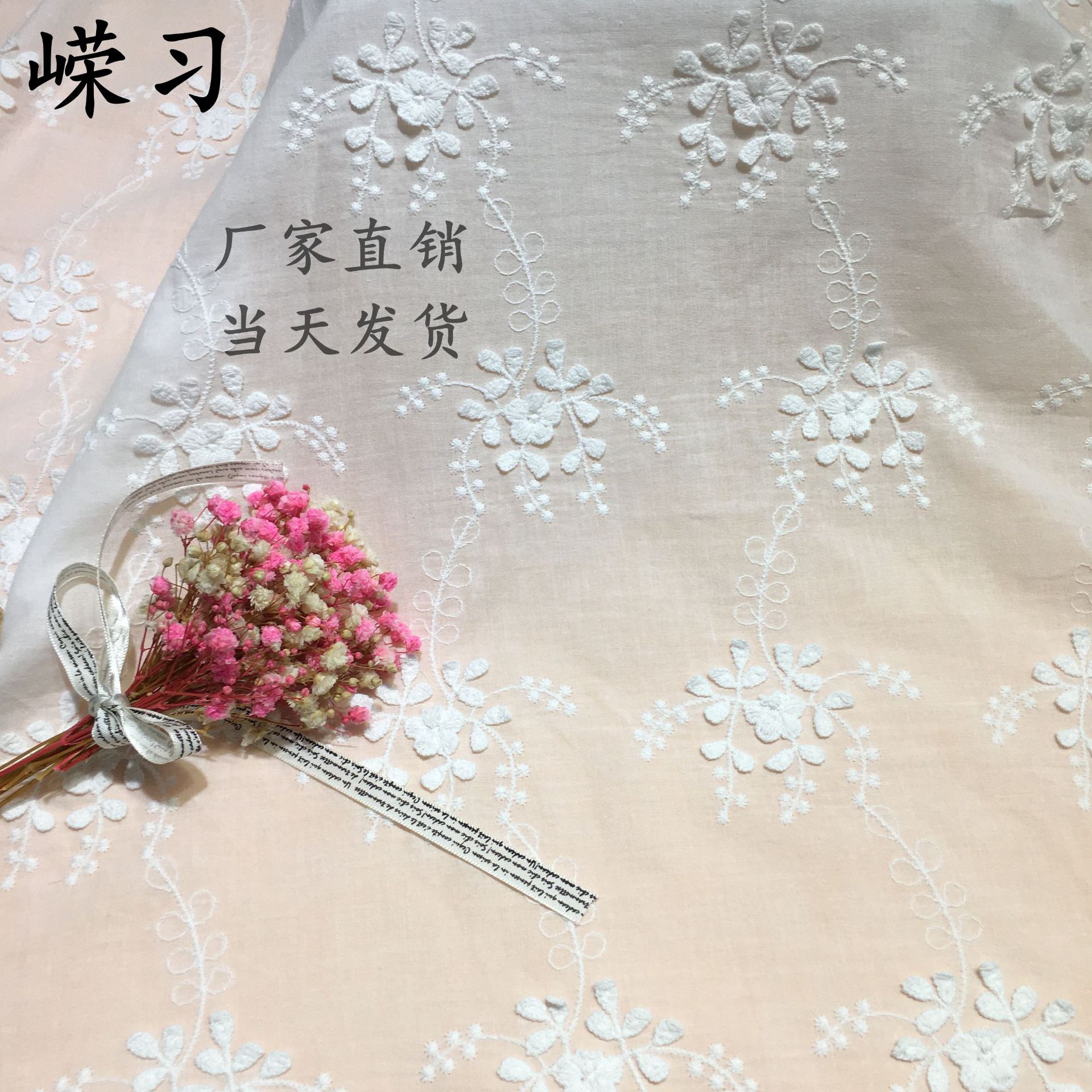 Xun Cross-Border Cotton 9088 Stereo Embroider Cloth Women's Dress Tablecloth Clothing Firework Embroider Fabric