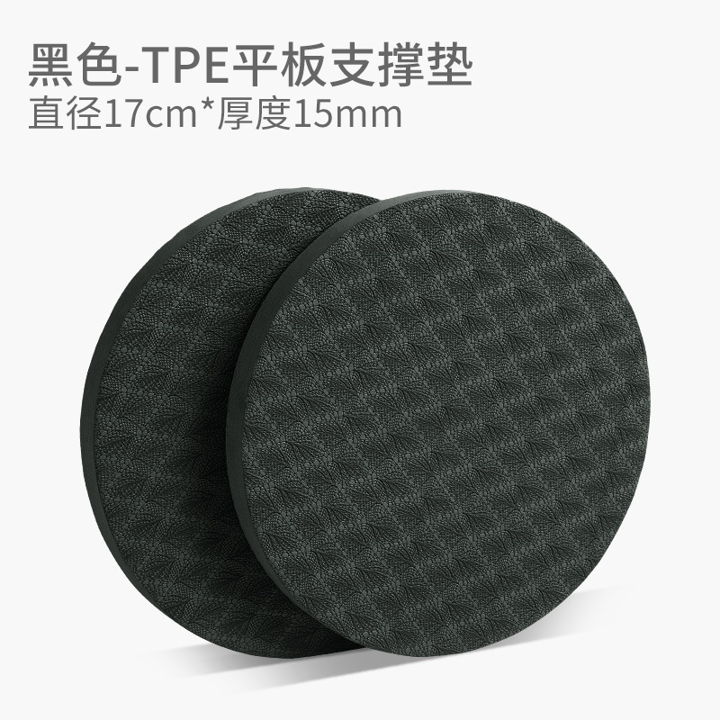 Picture of Cross-border tpe yoga kneeling pad thickened non-slip fitness tablet support pad portable knee pad hand elbow pad one pair
