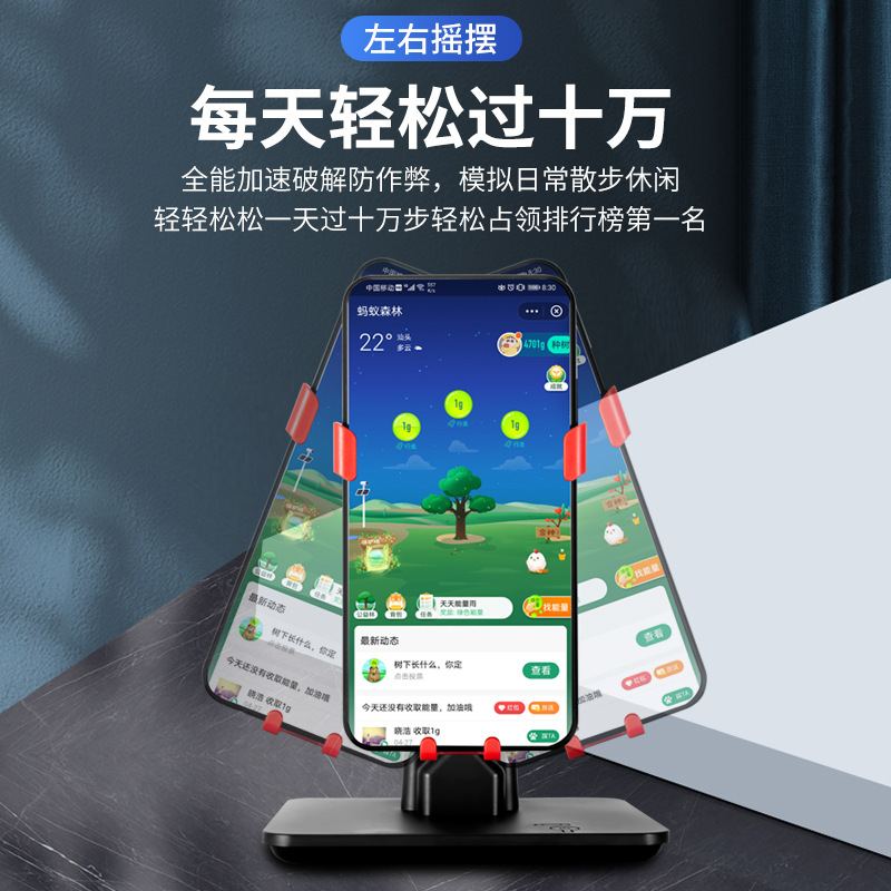 Picture of New mobile phone automatic step brush mute pedometer charging walking swing device WeChat Sports Steps