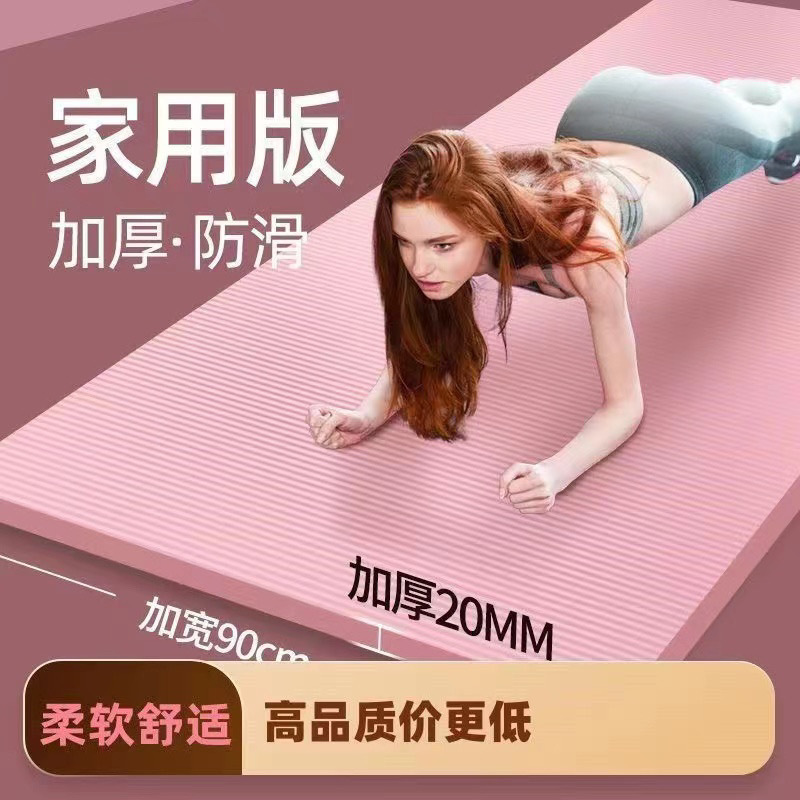 Yoga Mat Thickened for Beginners Widened and Lengthened Men and Women Dance Floor Mat Non-Slip Fitness Yoga Mat for Home Use