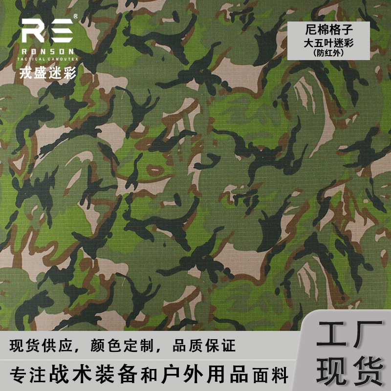 Anti-Vietnam Strike-back Large Five-leaf Camouflage Cotton Plaid NYCO5050 Tactical Waterproof Clothing Anti-infrared Fabric