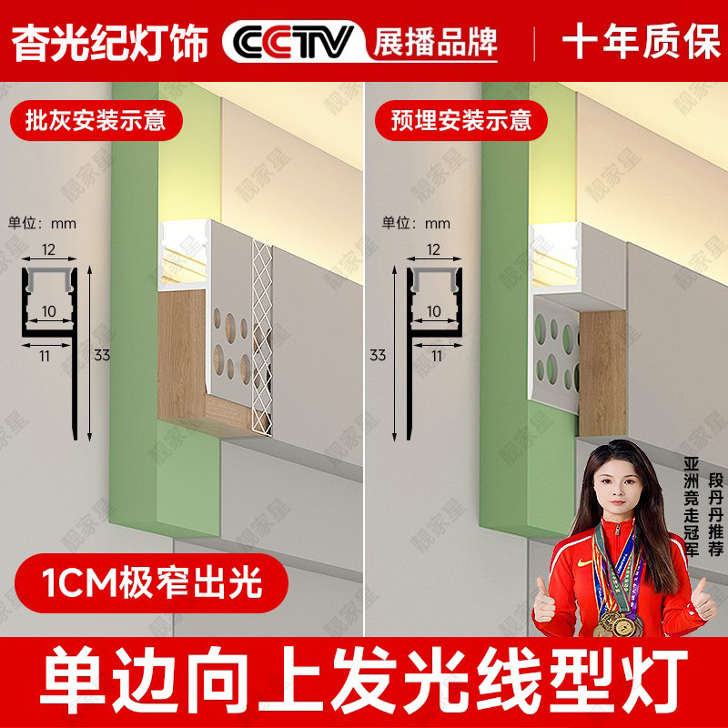 1cm Light-Emitting Double Eyelid-Shaped Linear Light for Living Room Ceiling, Linear Light Strip with Single-Sided Aluminum Channel