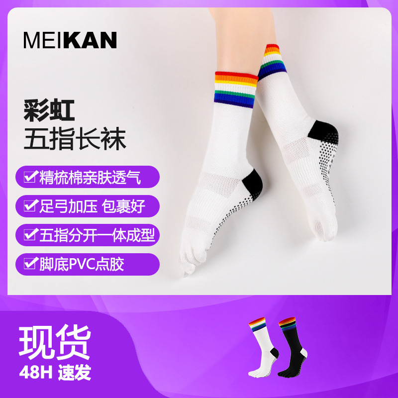 Meikan Yoga Socks Floor Socks Non-Slip Cotton Toe Socks Women's Socks Sports Split Toe Micro-Pressure Mid-Calf Socks