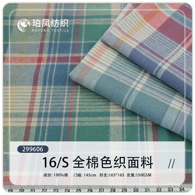 Pure Cotton Yarn-Dyed Plaid Fabric Autumn and Winter Pure Cotton Comfortable Plaid Shirt Dress Men's Clothing Women's Clothing Children's Clothing Outerwear