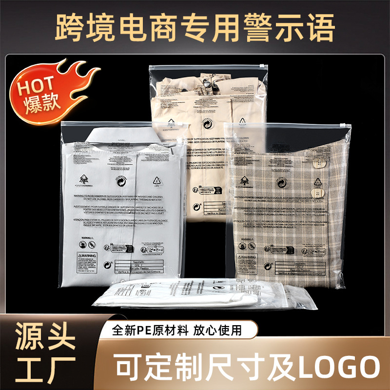 Cross-Border Warning Pe Zipper Bag Transparent Clothing Universal Packaging Bag Eva Frosted Clothing Packaging Bag Wholesale