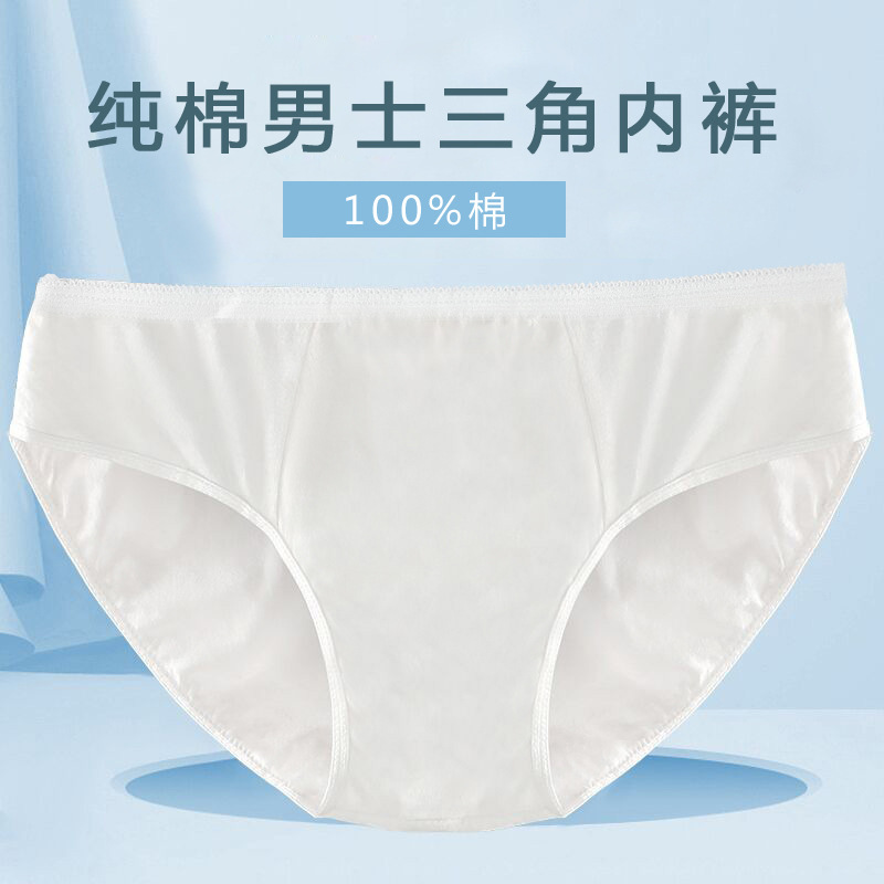 Picture of Disposable Cotton Underwear Men's Boxer Briefs One-Piece Underwear Ice Silk Briefs Disposable Sterile Shorts