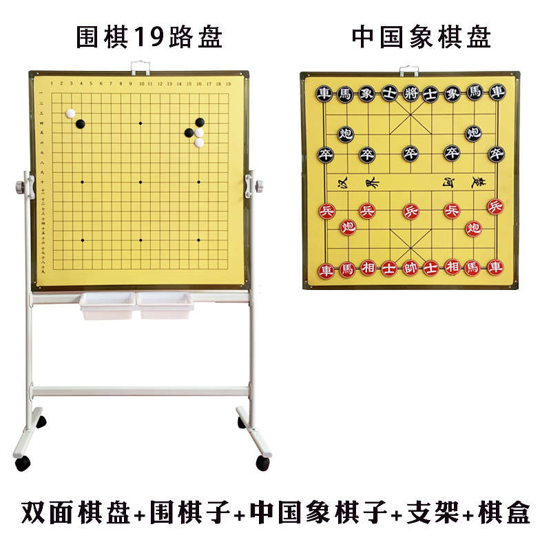 Picture of 1 m Magnetic Teaching Go Chinese Chess Chess Double-sided Chess Board Magnetic Demonstration Large Chessboard Hanging Board