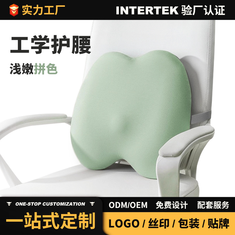 Back Cushion, Waist Protector, Long-Term Sitting, Not Tired, Office Summer Memory Foam Car, Cross-Border Amazon Lumbar Cushion Ergonomics