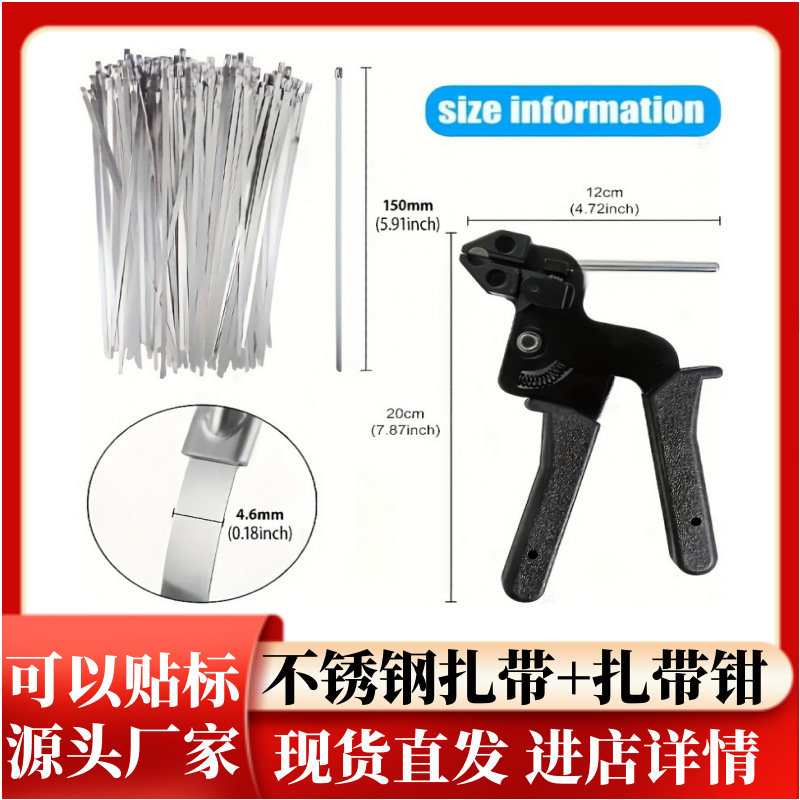 Stainless Steel Cable Tie Self-Locking 4.6mm Cable Tray Metal Strap Matching Black Cable Tie Pliers Can Be Labeled