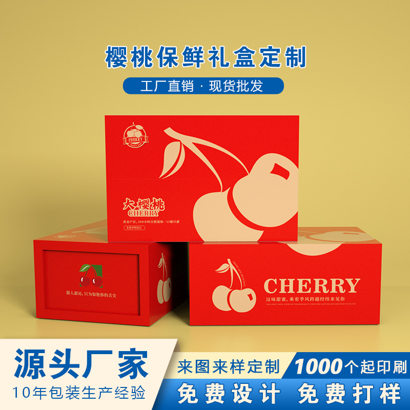 5kg new cherry cherries insulation fresh-keeping gift box high density foam folding box express box can be printed