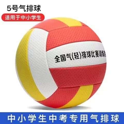 Picture of Air Volleyball Soft Volleyball No. 5 Primary and Secondary School Students High School Entrance Examination Volleyball No. 7 Middle-Aged and Elderly College Students Competition Xichen