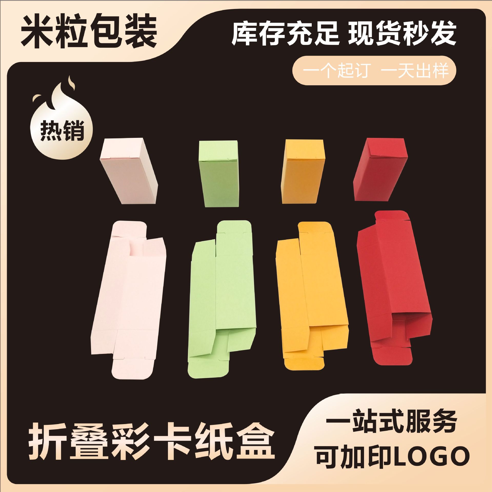 Ready-Made Small Folding Boxes Cross-Border Neutral Boxes Colorfuled Folding Boxes Colorfuled Packaging Boxes Ready-Made Colorfuled Small Paper Boxes
