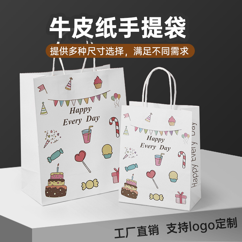 Casual Style Kraft Paper Bag, Customized High-End Gift Bag with Printed Logo, Bakery Dessert Shop, Clothing Store Handbag