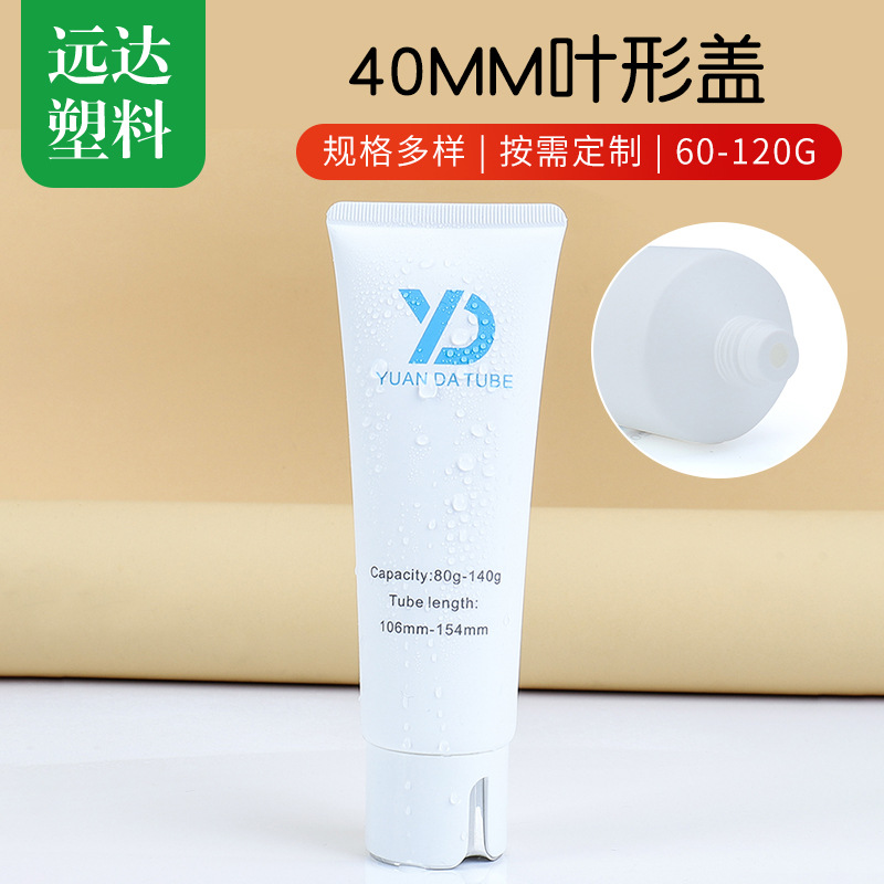 40mm Leaf Cover Cosmetic Hose 60-120gPE Plastic White Cleanser Hose 100g Massage Cream Tube