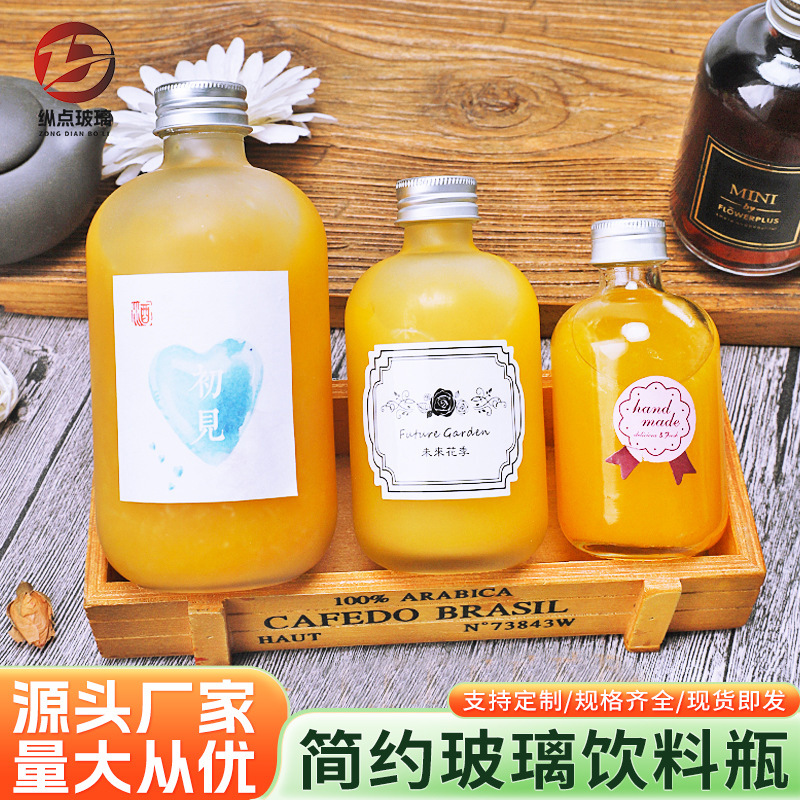 In-Stock Round Juice Beverage Milk Tea Glass Bottle with Screw Cap, Fruit Wine Bottle, Cold Brew Self-Brew Sealed Empty Bottle