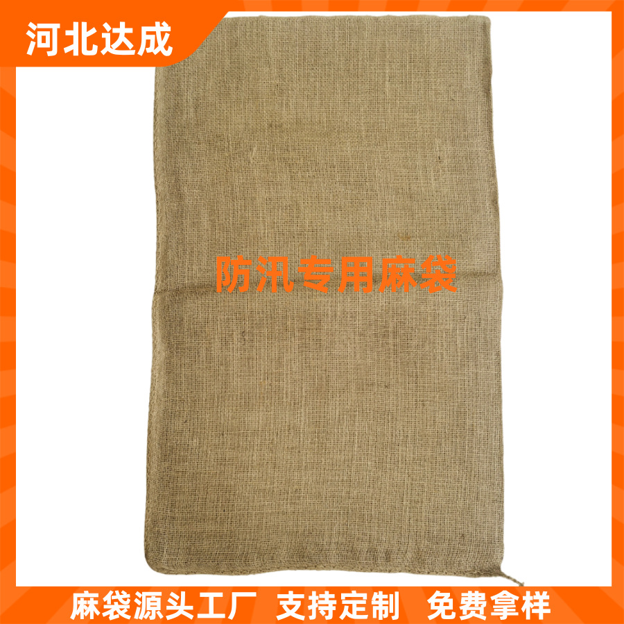 Factory wholesale sacks grain sacks jute bags flood control sacks chestnut sturdy sack sack sack sack sack sack sack sack sack bag