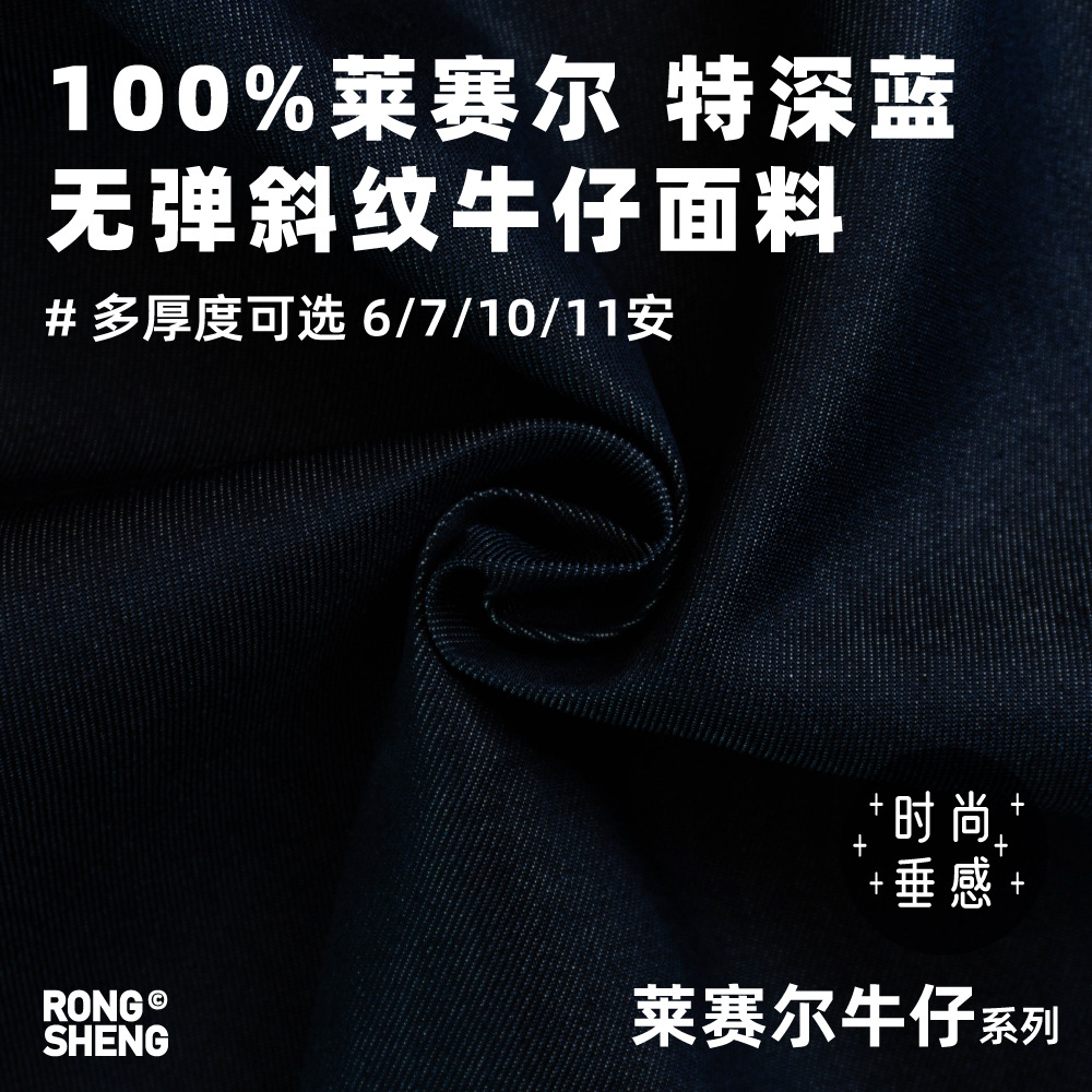 All Tencel Lyocell Stretch Twill Denim Fabric Draps Special dark blue Jeans Shirt Clothing Fabric