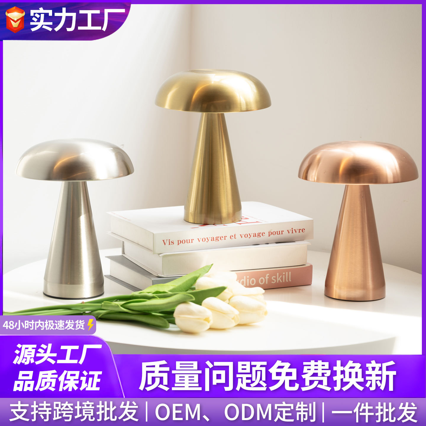 Cross-Border Iron Art Creative Retro European Bar Table Lamp Rechargeable Dining Table Lamp Bedroom Atmosphere Jellyfish Mushroom Night Light
