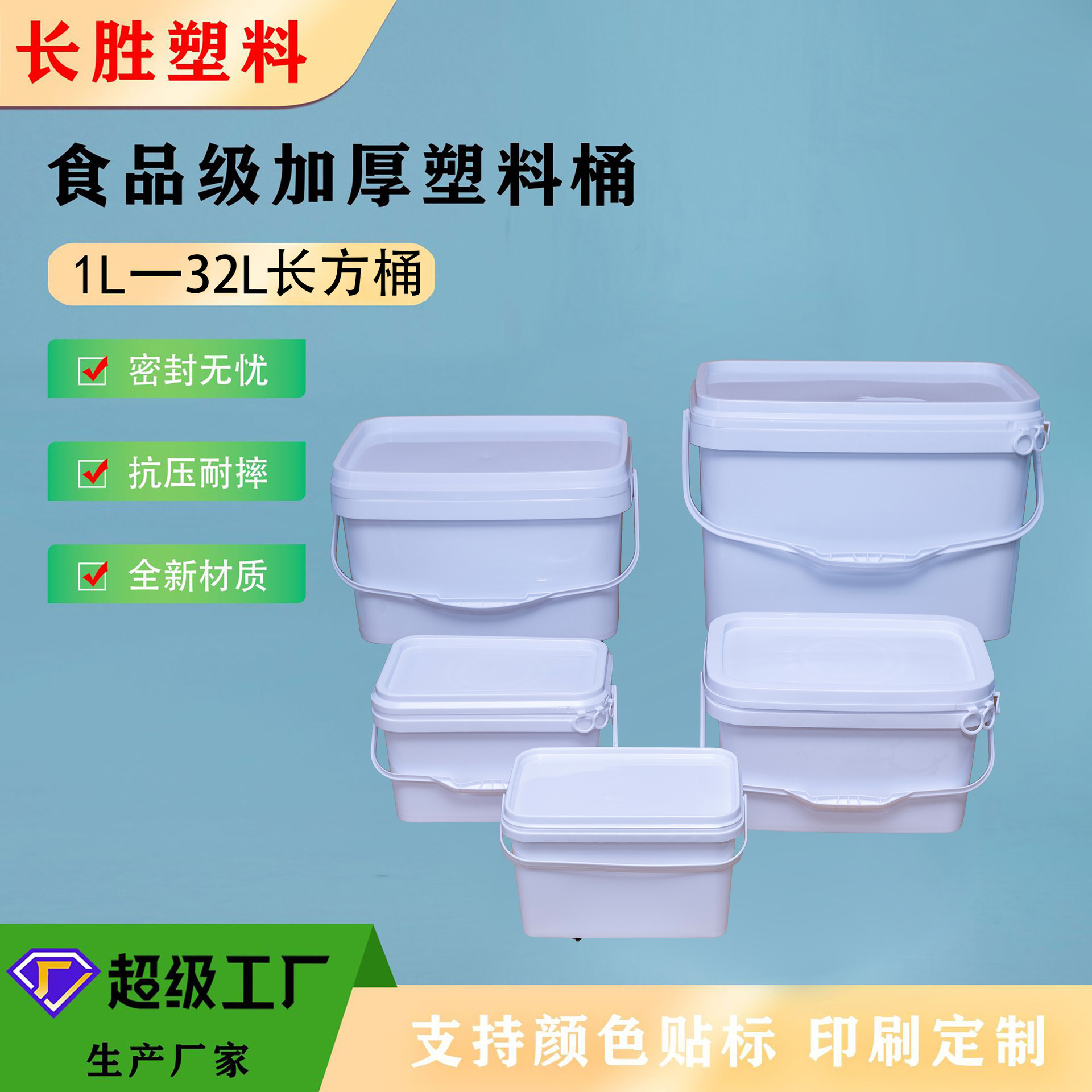 Square Barrel 2L-20L Rectangular Plastic Barrel Transparent Various Specifications Food Barrel Suitable for Chemical Packaging Barrel