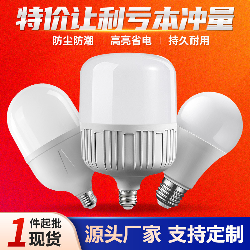Led bulb energy saving super bright e27 screw household energy saving bulb b22 bayonet bright bulb manufacturers wholesale