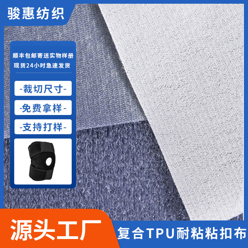 Free Sample Colorfulful Nylon Home Textile Magic Cloth Odorless Composite Tpu Protective Gear Knee Pads Waterproof Hook-And-Loop Cloth