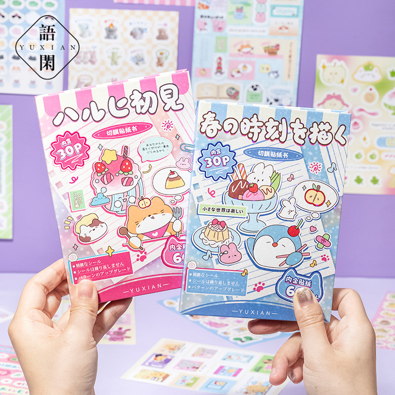 Language idle cutting film sticker book painting dream season series cute ancient early wind material hand account creative DIY decoration collage