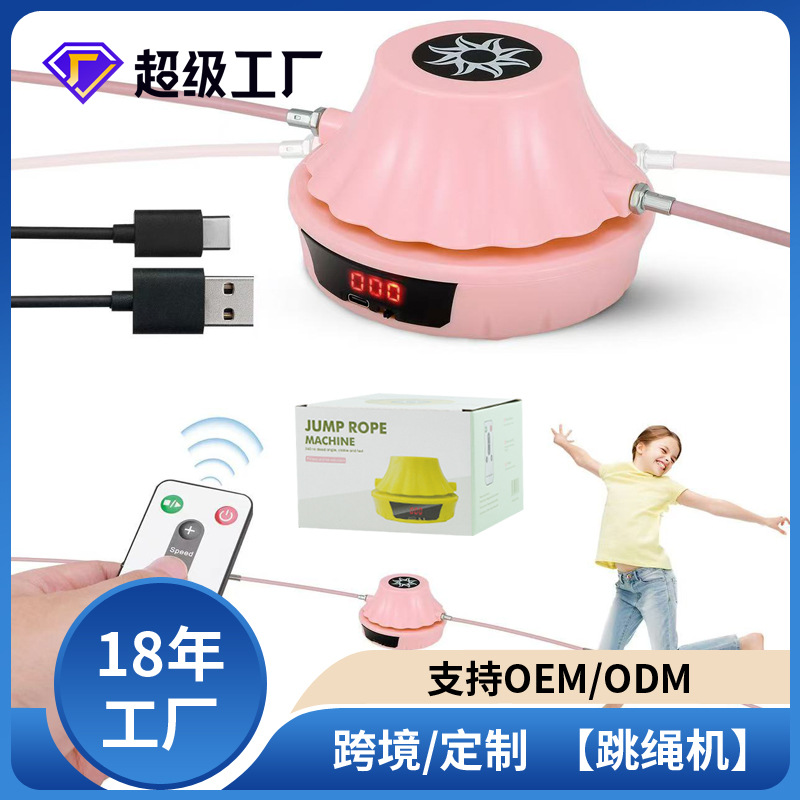 Cross-Border Intelligent Skipping Rope Machine Fitness Sports Children's Multi-Person Training Electronic Counting Electric Remote Control Automatic Skipping Rope Machine