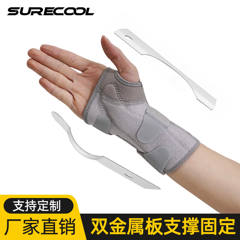 Tendon sheath wrist guard fixing wrist strap breathable adjustable anti-sprain fixing sleeve wrist detachable steel plate wrist guard