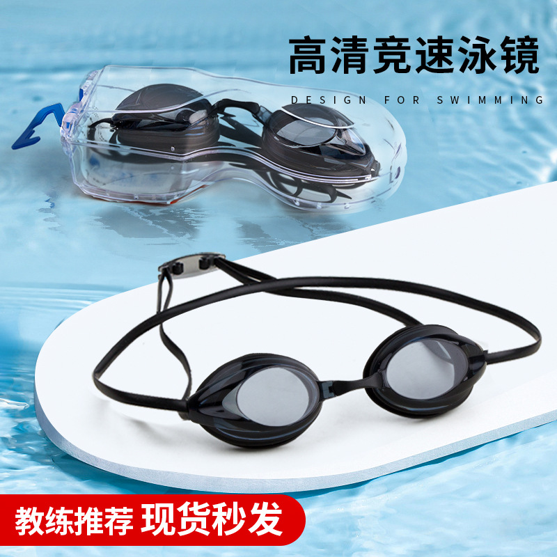 Cross-border racing swimming goggles professional training HD waterproof anti-fog swimming goggles, anti-fog Subitao adult universal