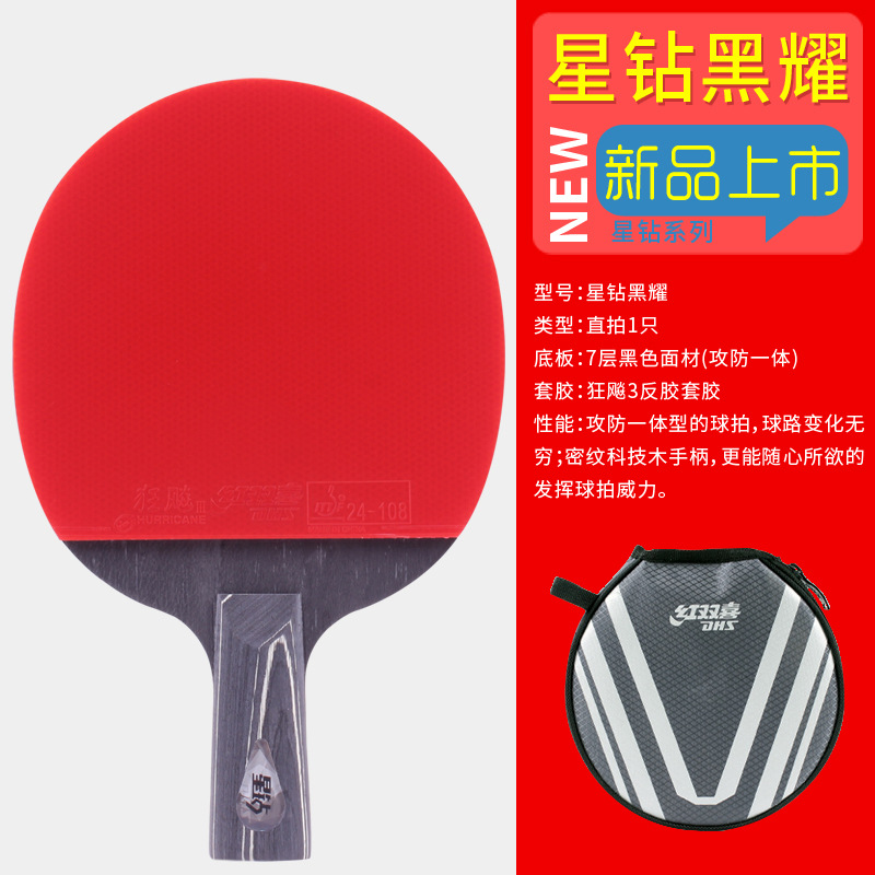 Picture of Authentic red double happiness one star two star Samsung 456789 star table tennis racket long handle horizontal straight racket wholesale
