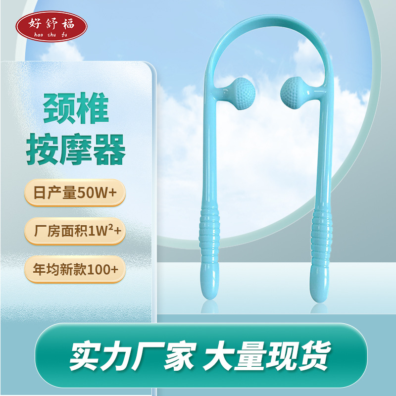 Haoshufu Manual Cervical Spine Massager Home Portable All-In-One Shoulder and Neck Massager Neck Kneading Massage Artifact