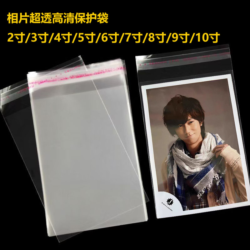 4 inch 5 inch 6 inch 7 inch shop burn general protective bag photo postcard protective cover 6 inch raw writing protective bag