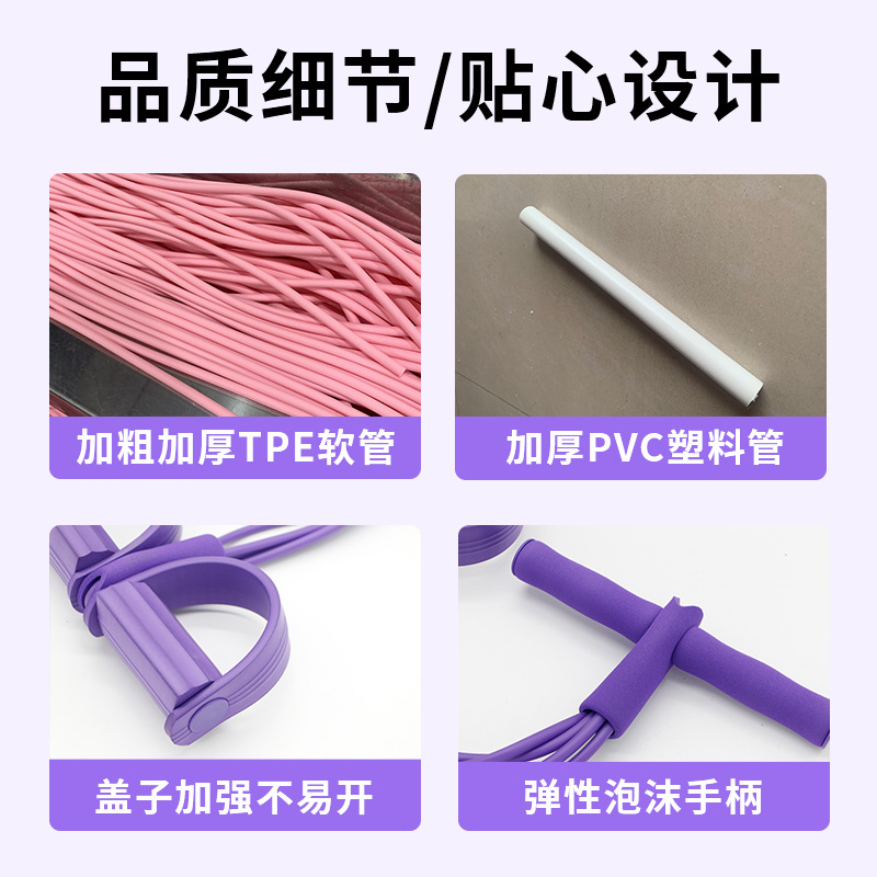 Picture of Jinkai Four-tube Pedal Tension Device Six-tube Pedal Tension Rope Household Thin Waist Sit-up Abdomen Fitness Device
