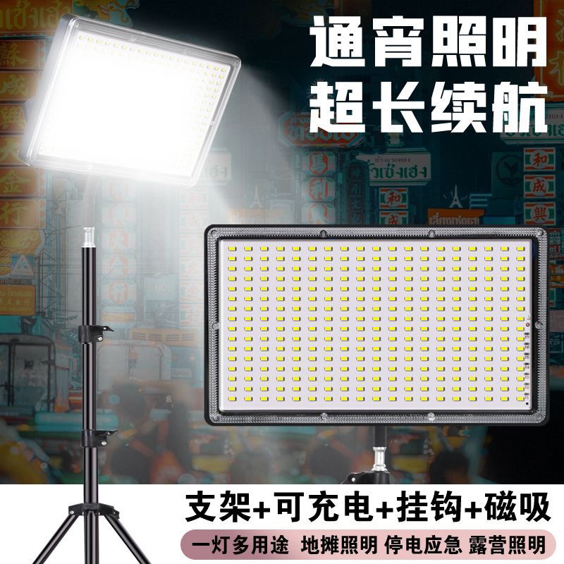 New Night Market Stall Led Light Rechargeable Mobile Outdoor Lighting Strong Light Bracket Power Outage Emergency Camping Style Light
