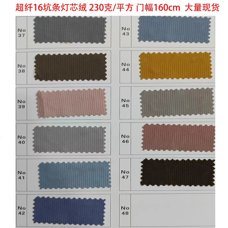 Manufacturers in stock supply microfiber 16 corduroy clothing shoes and hats handbags toys pet supplies home textiles